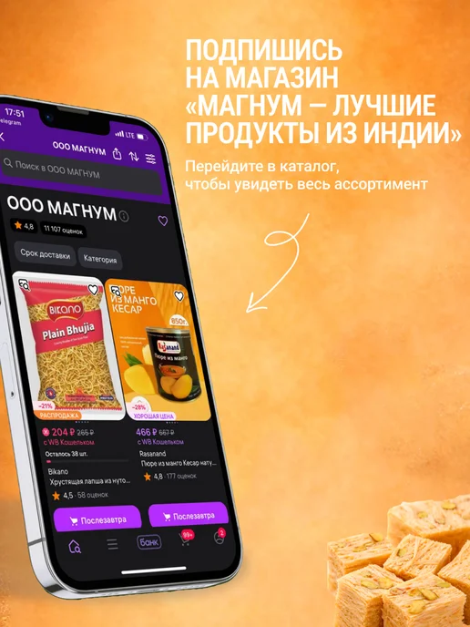 Бикано Халва Соан Папди с орехами 250г индийская восточная, 250 г, фото 7