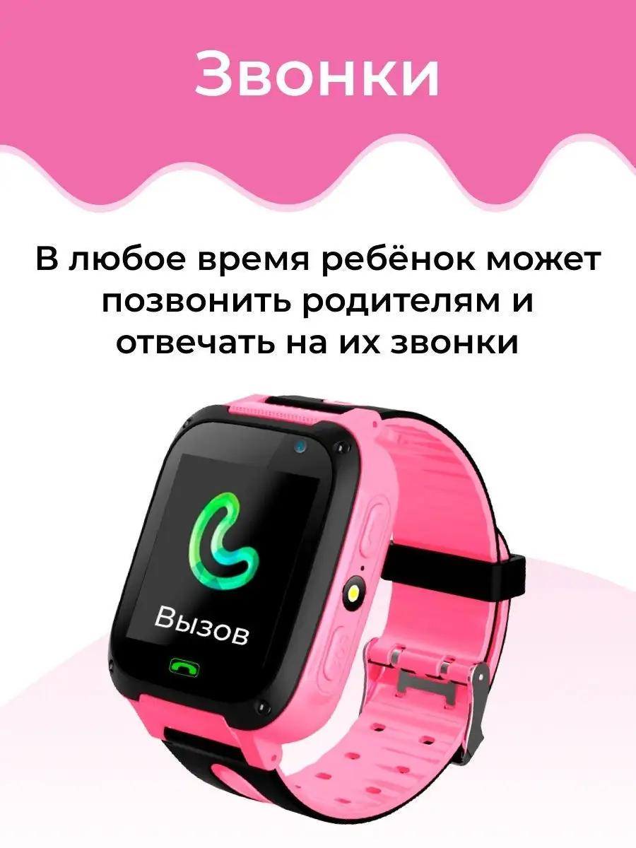 Детские смарт часы телефон с геолокацией и прослушкой Freebieon 18515979  купить в интернет-магазине Wildberries