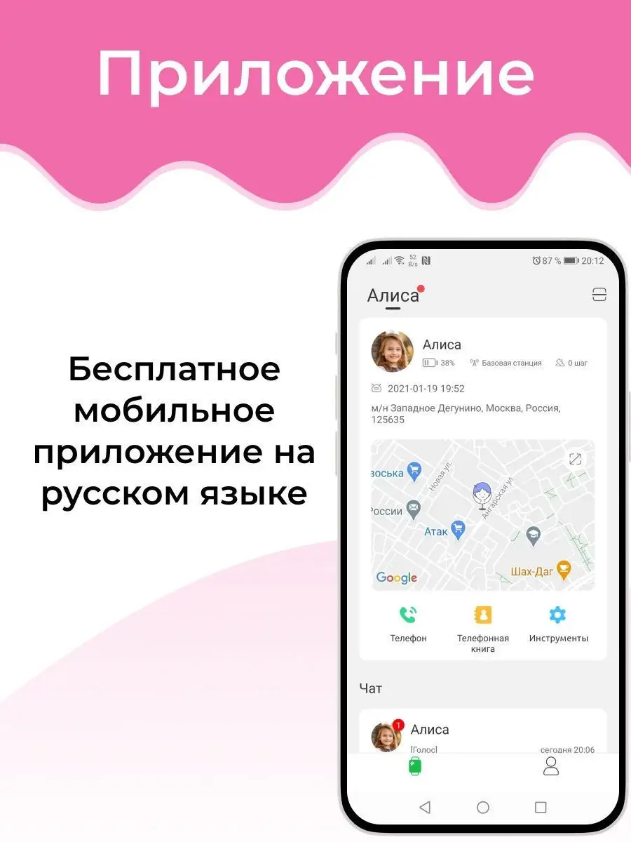 Детские смарт часы телефон с геолокацией и прослушкой Freebieon 18515979  купить в интернет-магазине Wildberries