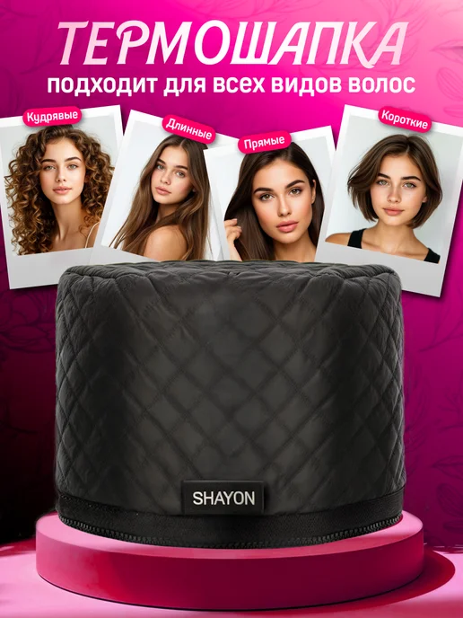 SHAYON ACCESSORIES Термошапка для волос, черный, фото 5