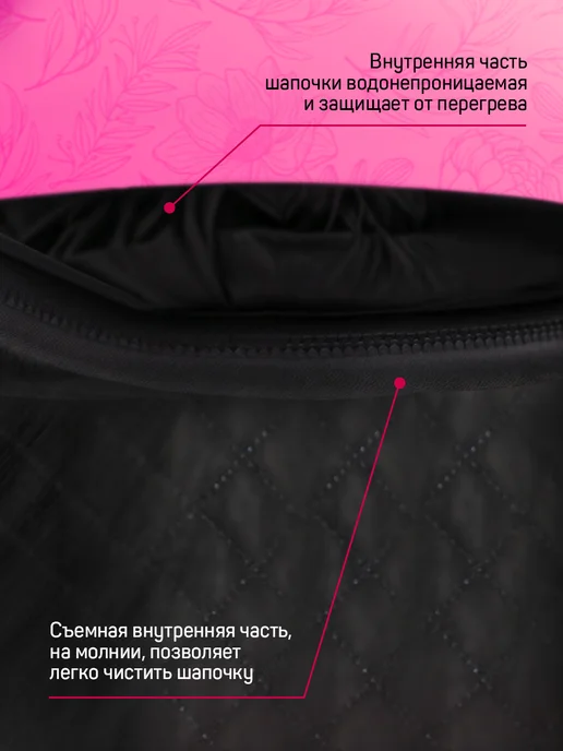 SHAYON ACCESSORIES Термошапка для волос, черный, фото 7