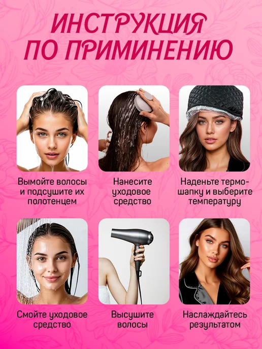 SHAYON ACCESSORIES Термошапка для волос, черный, фото 8