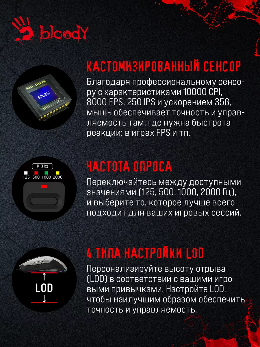 A4Tech / Игровая мышь компьютерная /Bloody W70 Max a4tech 18518006 купить  за 2 912 ₽ в интернет-магазине Wildberries