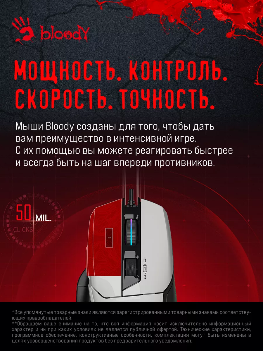 A4Tech / Игровая мышь компьютерная /Bloody W70 Max a4tech 18518006 купить  за 2 912 ₽ в интернет-магазине Wildberries