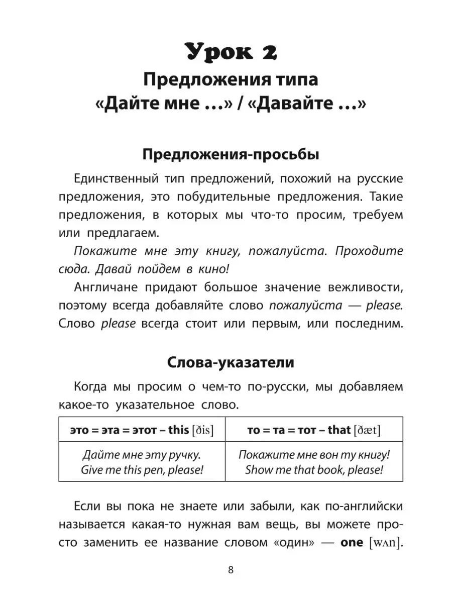 Английский в картинках: учимся говорить Издательство Феникс 18518466 купить  в интернет-магазине Wildberries