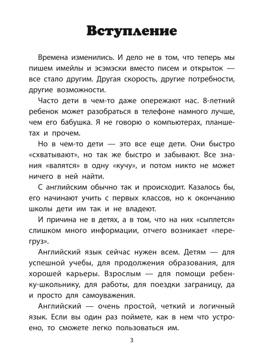 Английский в картинках: учимся говорить Издательство Феникс 18518466 купить  в интернет-магазине Wildberries