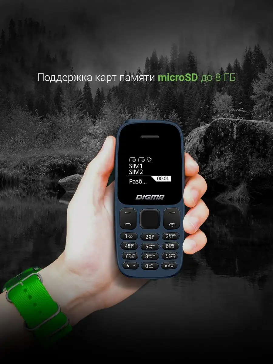 Сотовый телефон Digma Linx A106, синий DIGMA 18519264 купить в  интернет-магазине Wildberries