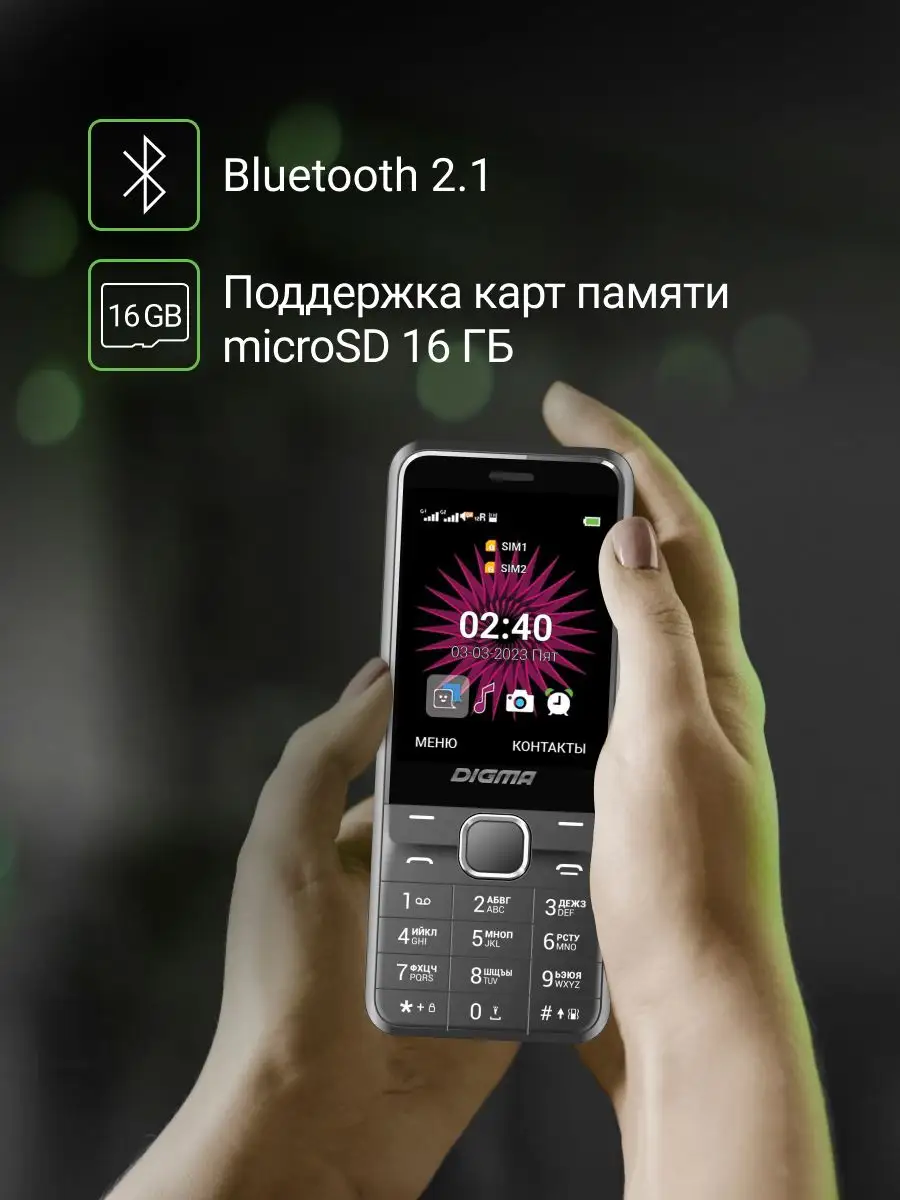 Мобильный телефон Linx A241 2G 32Mb 2.44