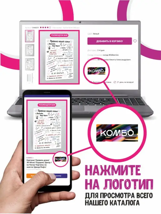 КОМБО Ростомер наклейка в детский сад Зверята, вариант, фото 3