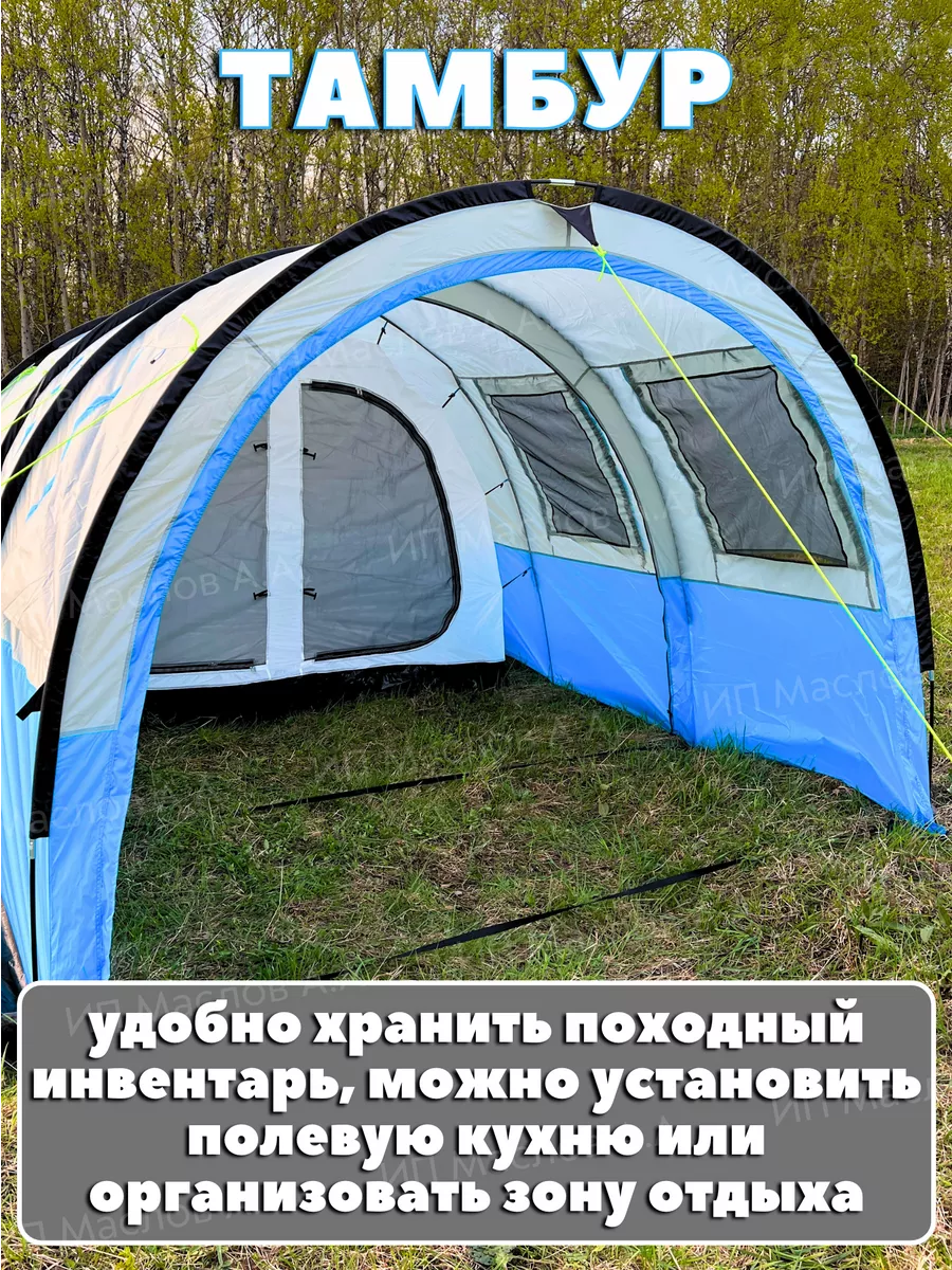 Палатка туристическая большая CoolWalk 18520988 купить за 11 586 ₽ в  интернет-магазине Wildberries