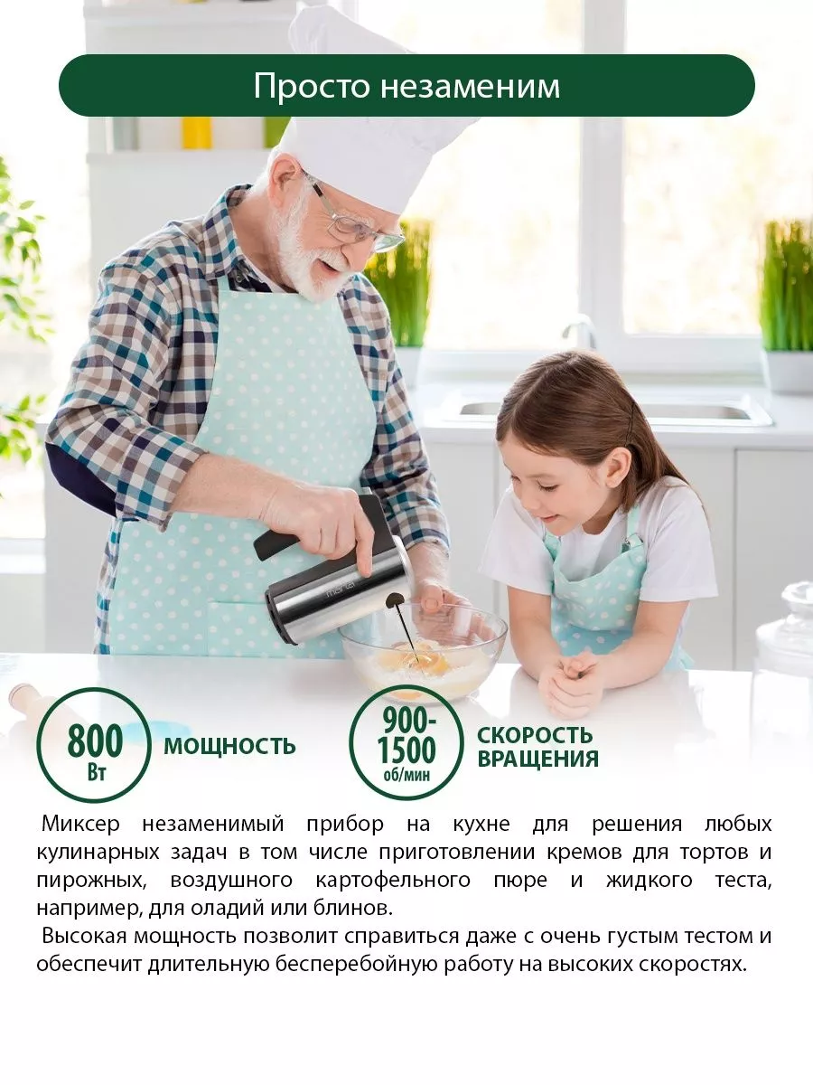 Миксер ручной без чаши, венчики и крюки для теста 800 Вт Marta 18521283  купить за 1 629 ₽ в интернет-магазине Wildberries