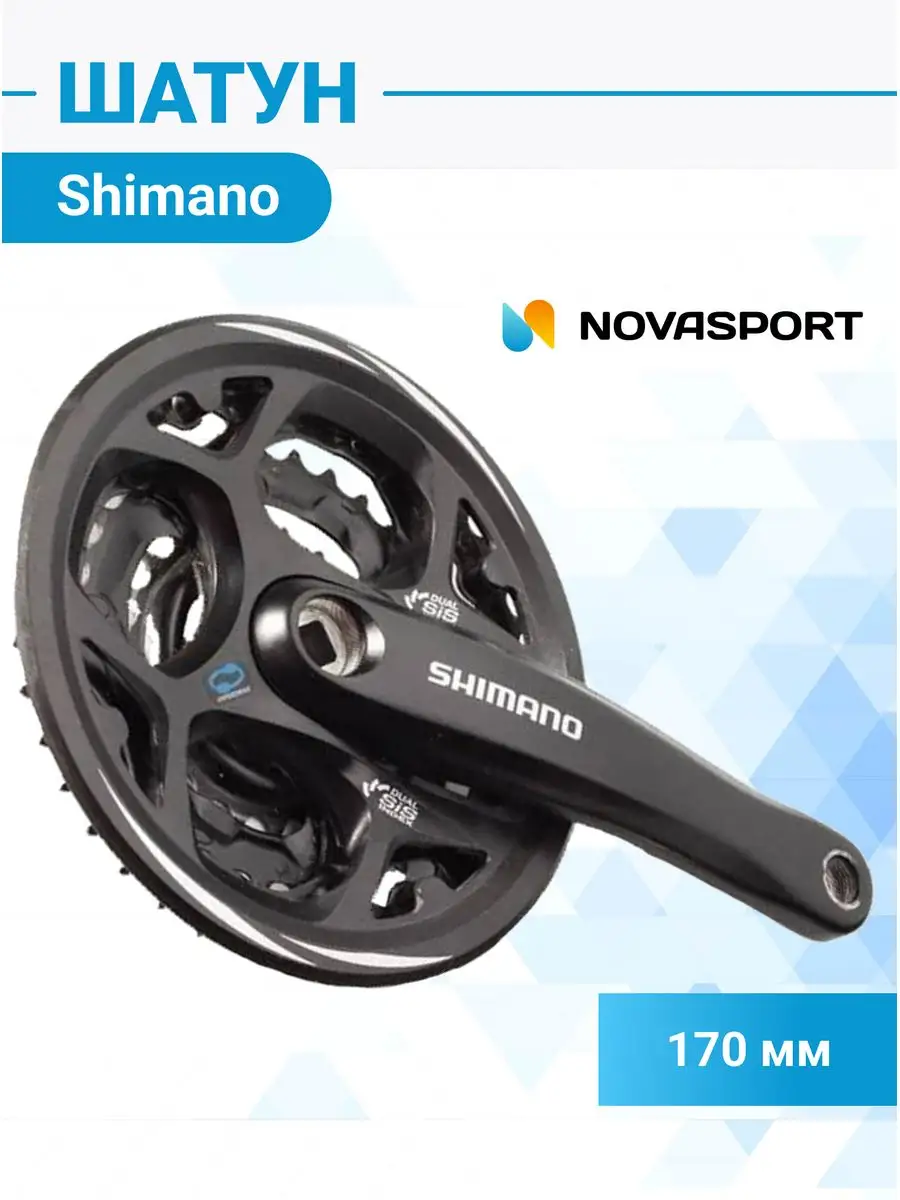 Fc m311 shimano deals