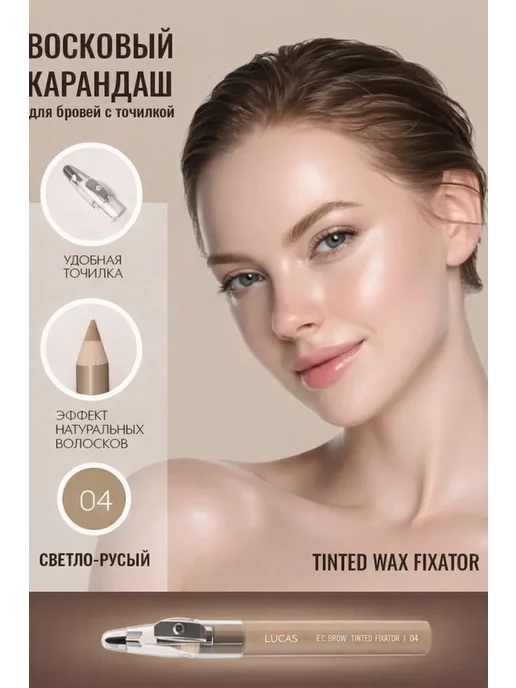 CC Brow Гель для бровей восковой фиксатор карандаш, бежевый, фото 2