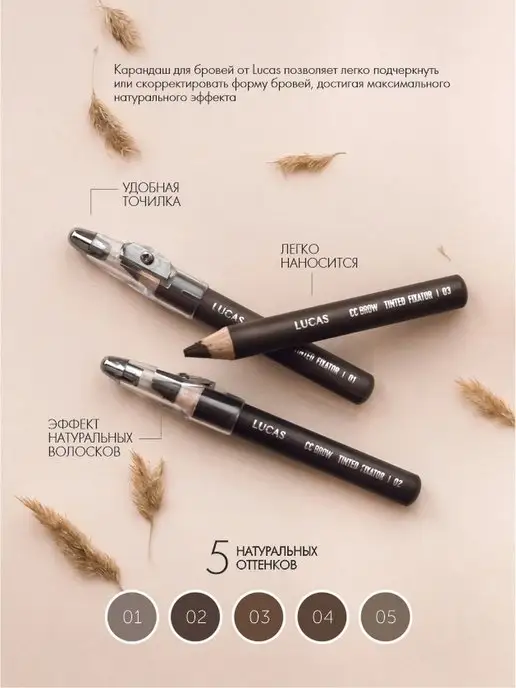 CC Brow Гель для бровей восковой фиксатор карандаш, бежевый, фото 4