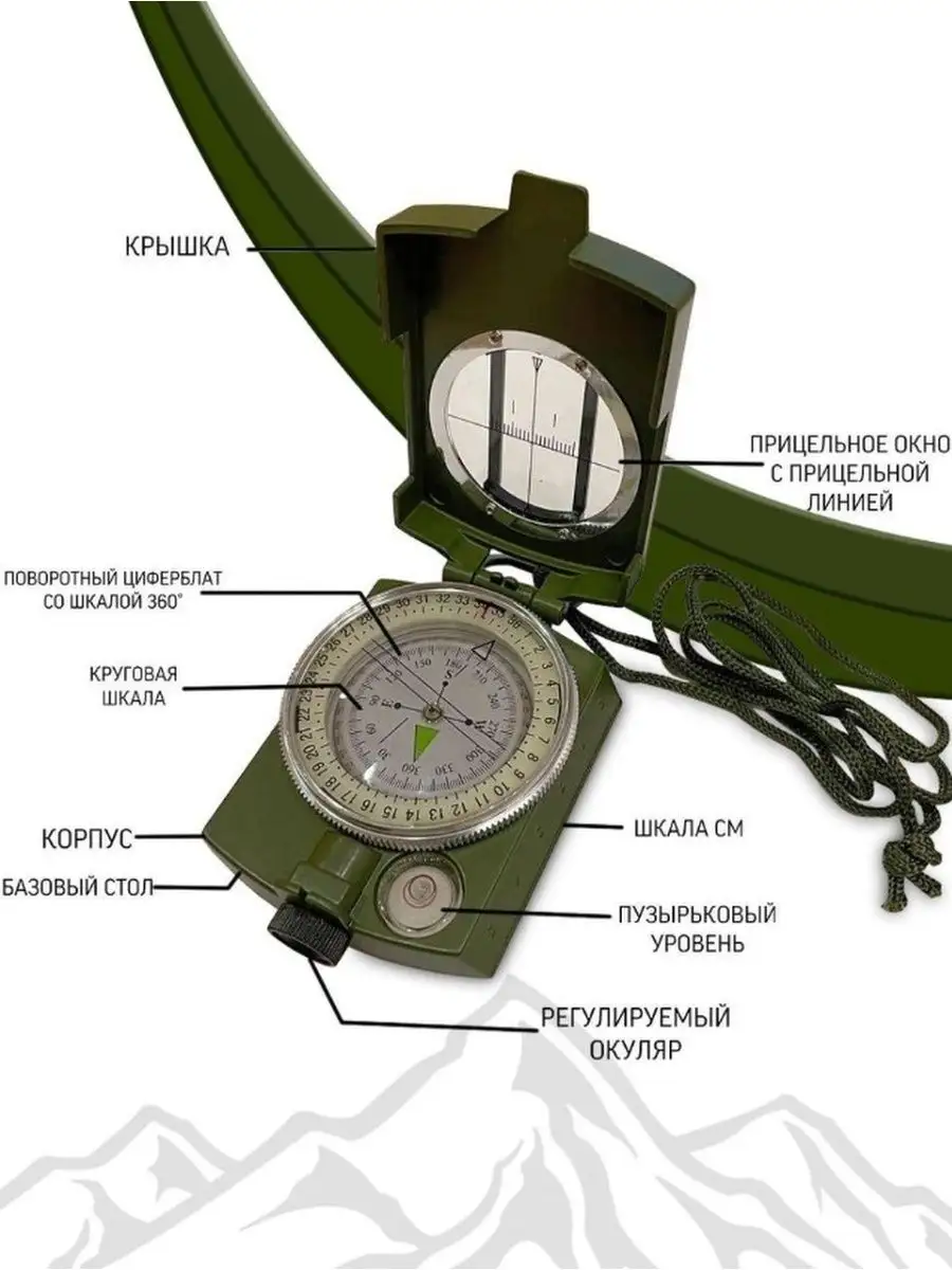 Компас армейский туристический школьный спортивный товар Tyrist 18521799  купить за 545 ₽ в интернет-магазине Wildberries