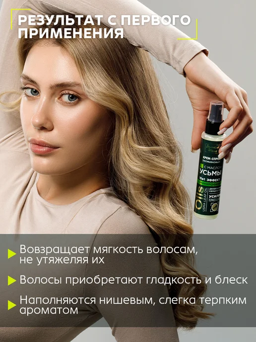 Золотой шелк Крем-спрей для волос термозащита несмываемый, золотой, фото 7