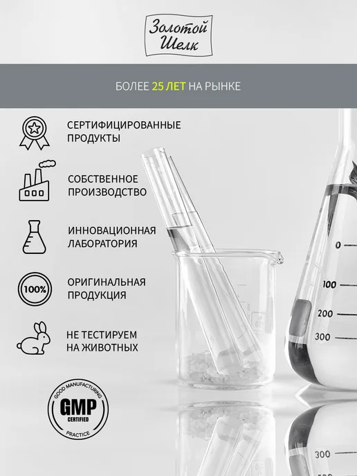 Золотой шелк Крем-спрей для волос термозащита несмываемый, золотой, фото 9