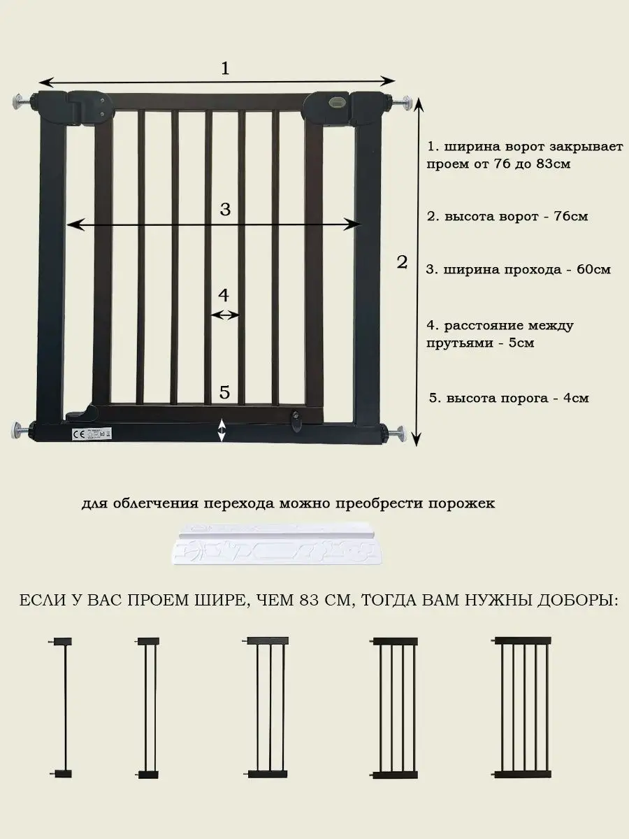 Барьер-калитка для дверного и лестничного проема 76-83 см BABY SAFE.  18522358 купить за 4 003 ₽ в интернет-магазине Wildberries