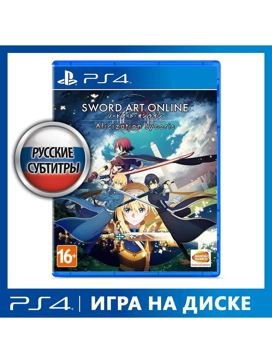 Sword art online sale alicization lycoris ps4