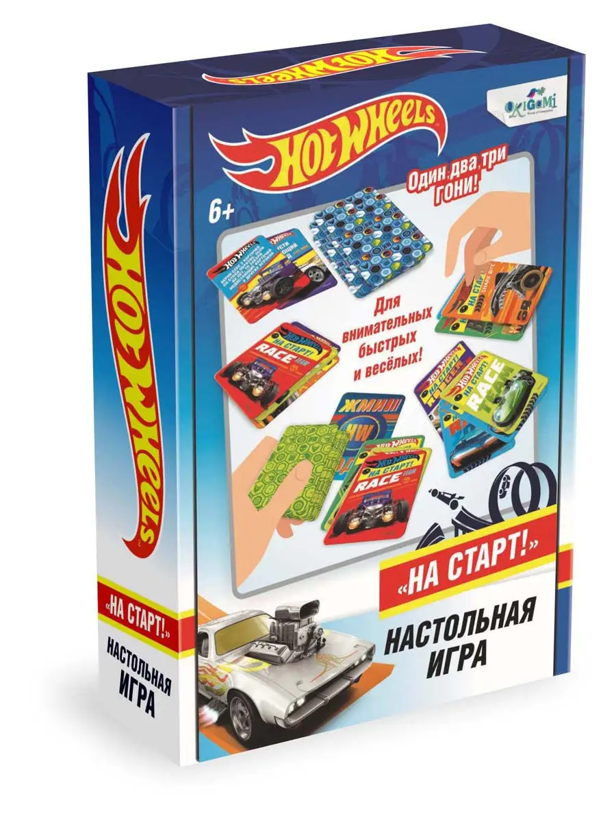 Настольная Игра Hot Wheels На старт! Hot Wheels 18523740 купить за 390 ₽ в  интернет-магазине Wildberries