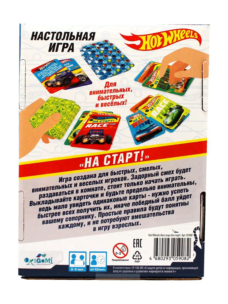 Настольная Игра Hot Wheels На старт! Hot Wheels 18523740 купить за 390 ₽ в  интернет-магазине Wildberries