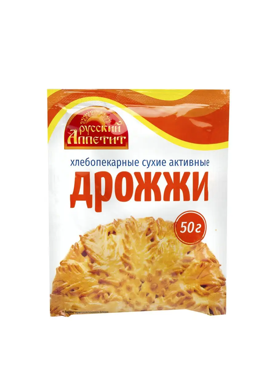 Дрожжи активные 50гр Русский Аппетит 18525991 купить в интернет-магазине  Wildberries