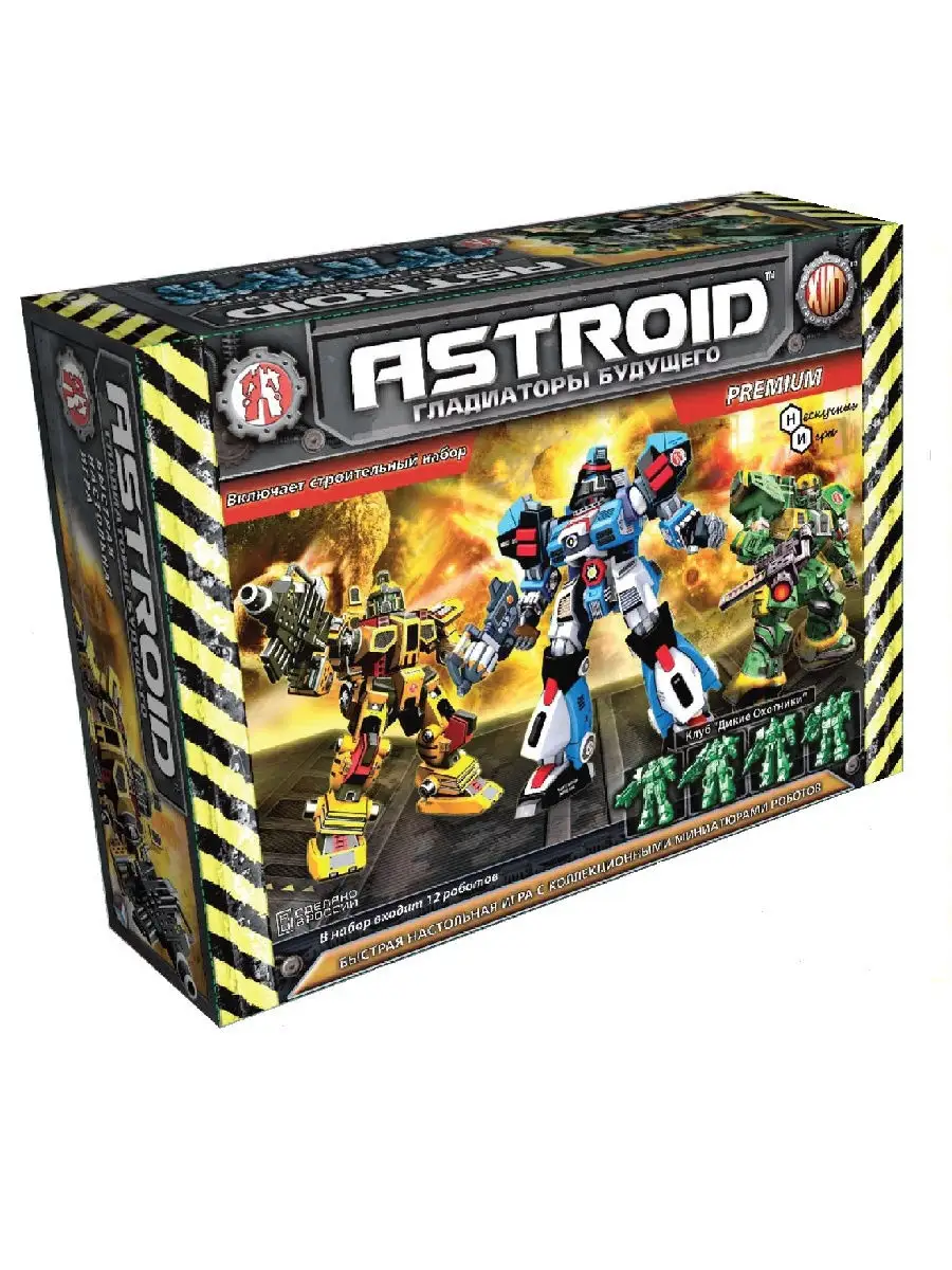 Игровой набор ASTROID. Premium (большой набор) Технолог Нескучные игры  18526917 купить за 803 ₽ в интернет-магазине Wildberries