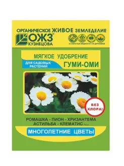 Удобрение для многолетних цветов Гуми - Оми 50 гр БашИнком 18530312 купить за 104 ₽ в интернет-магазине Wildberries