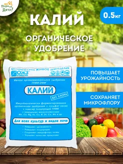 Удобрение Гуми-Оми-Калий Сульфат калия БашИнком 18530327 купить за 240 ₽ в интернет-магазине Wildberries