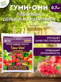 Удобрение Гуми-Оми Плодовые деревья 1 кг БашИнком 18530358 купить за 229 ₽ в интернет-магазине Wildberries