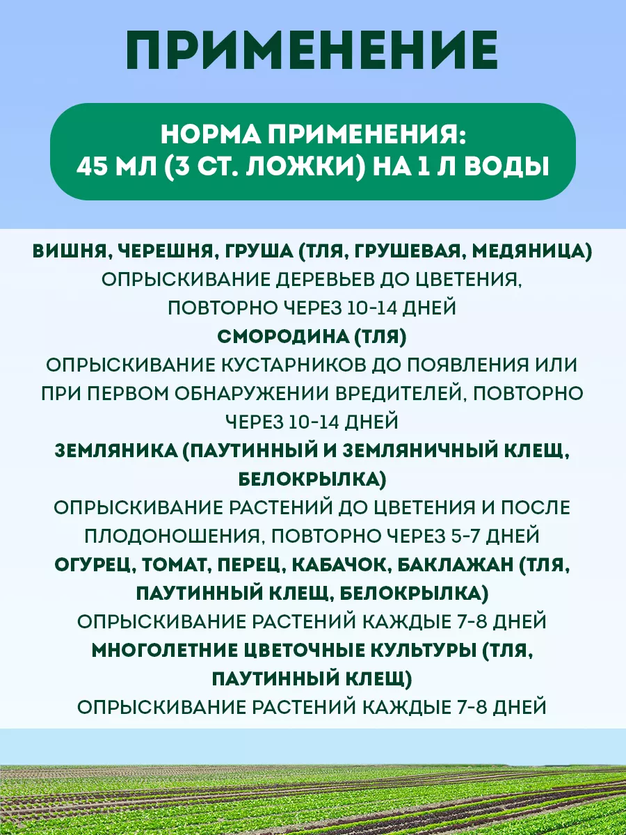 Мыло дегтярное Кыш-Вредитель 0,5л БашИнком 18530725 купить за 377 ₽ в  интернет-магазине Wildberries