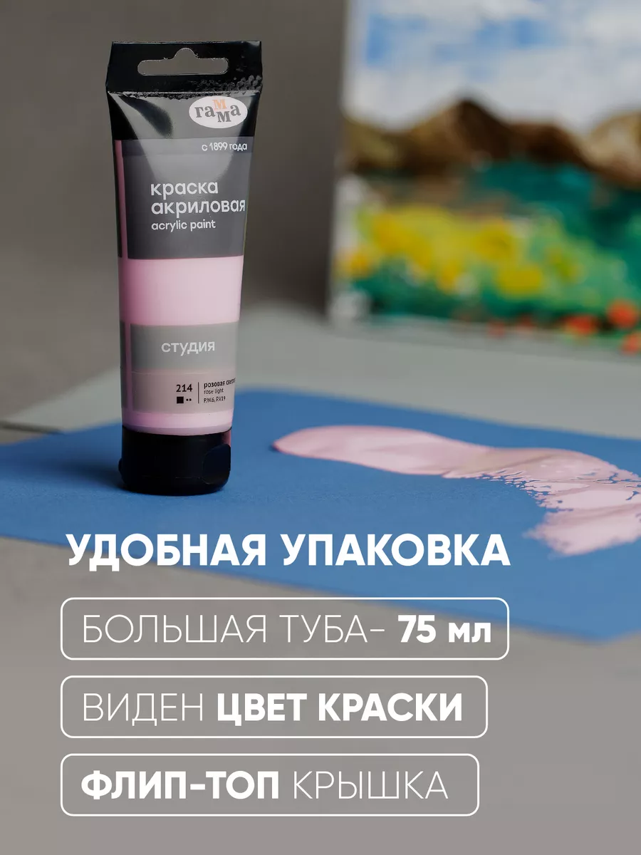 Набор акриловых красок 5 цветов ГАММА 18531637 купить за 647 ₽ в  интернет-магазине Wildberries