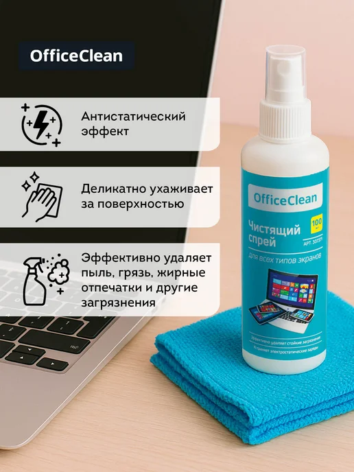 OfficeClean Чистящий спрей для экранов и мониторов с салфеткой 100 мл, 100 мл, фото 3