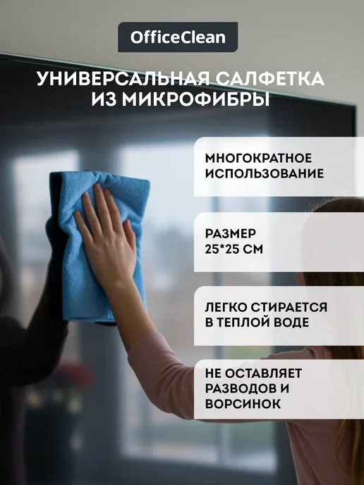 OfficeClean Чистящий спрей для экранов и мониторов с салфеткой 100 мл, 100 мл, фото 5