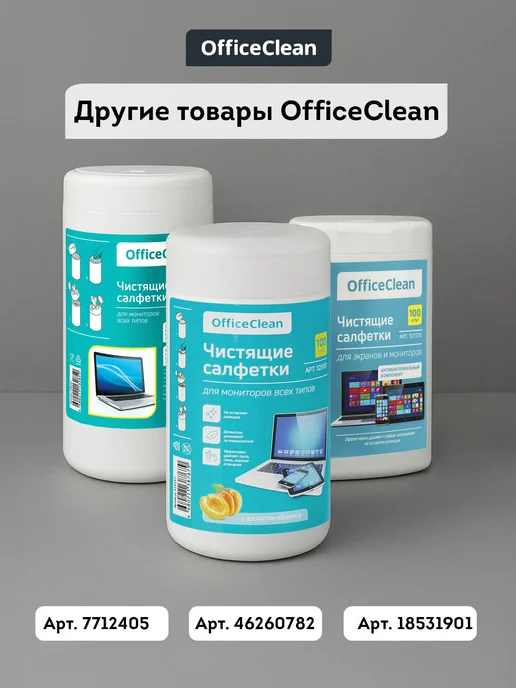 OfficeClean Чистящий спрей для экранов и мониторов с салфеткой 100 мл, 100 мл, фото 8