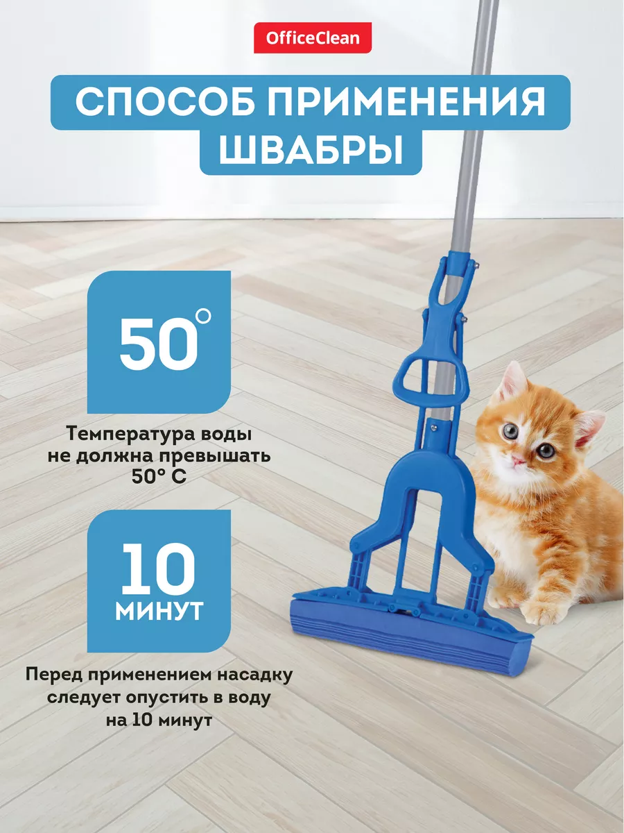 Насадка для швабры отжимной МОП для уборки пола сменная 28см OfficeClean  18531898 купить за 322 ₽ в интернет-магазине Wildberries