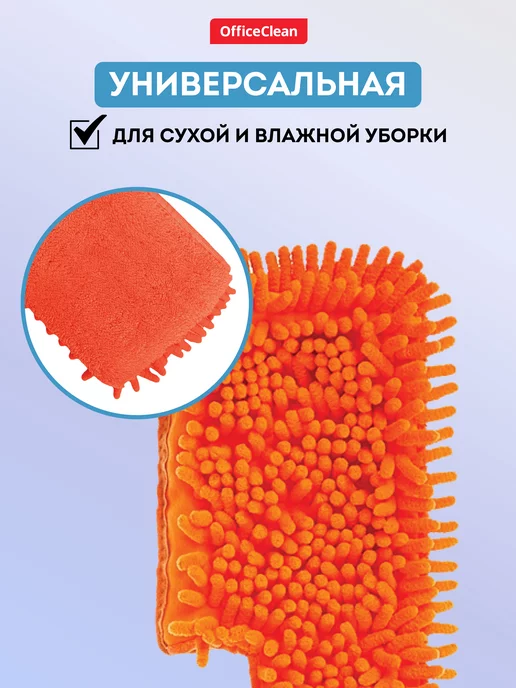 OfficeClean Насадка для швабры из микрофибры МОП сменная, вариант, фото 3