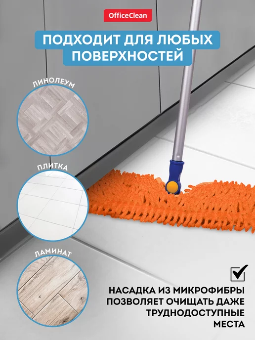 OfficeClean Насадка для швабры из микрофибры МОП сменная, вариант, фото 4