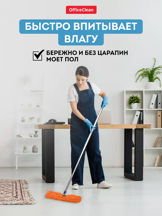 OfficeClean Насадка для швабры из микрофибры МОП сменная, вариант, фото 5