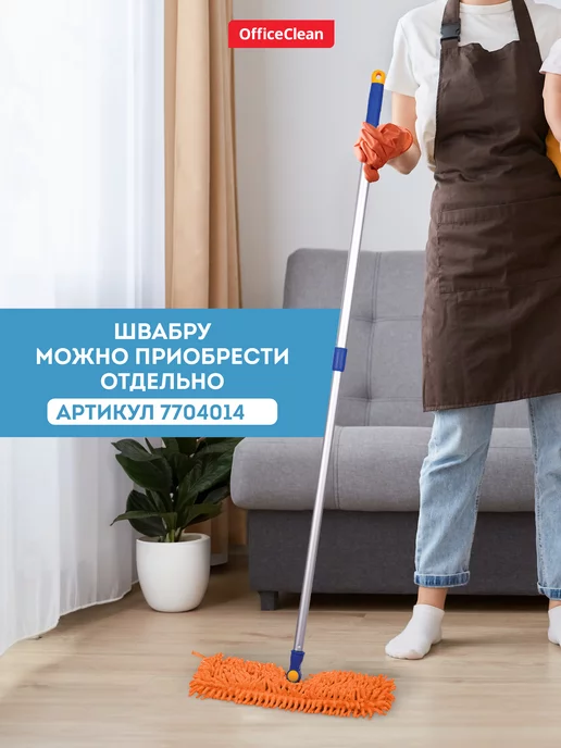OfficeClean Насадка для швабры из микрофибры МОП сменная, вариант, фото 7