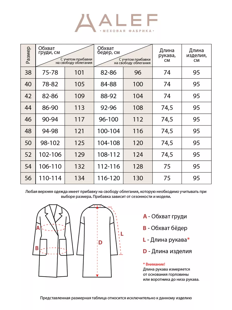 Шуба из экомеха утепленная ALEF 18535758 купить за 11 646 ₽ в  интернет-магазине Wildberries