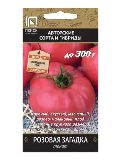 Семена Томат Розовая загадка 0,1 в пакете среднеспелый ПОИСК 18536025 купить за 62 ₽ в интернет-магазине Wildberries