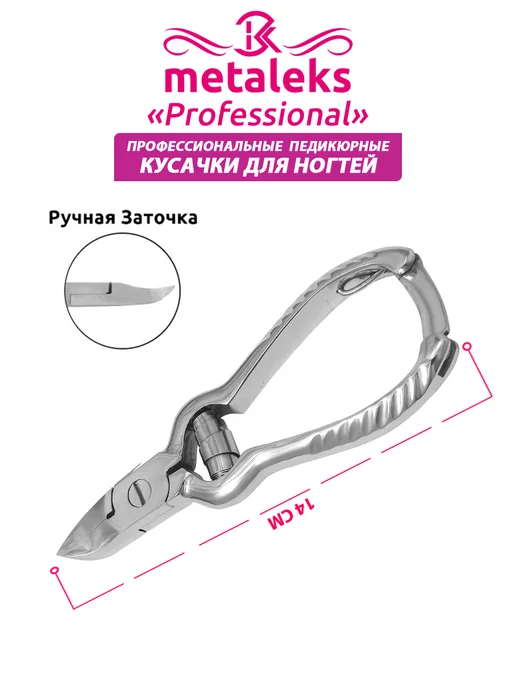METALEKS Кусачки для ногтей, серый, фото 3
