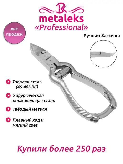 METALEKS Кусачки для ногтей, серый, фото 6