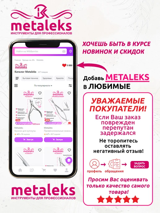 METALEKS Кусачки щипчики для ногтей и руках, серый, фото 7