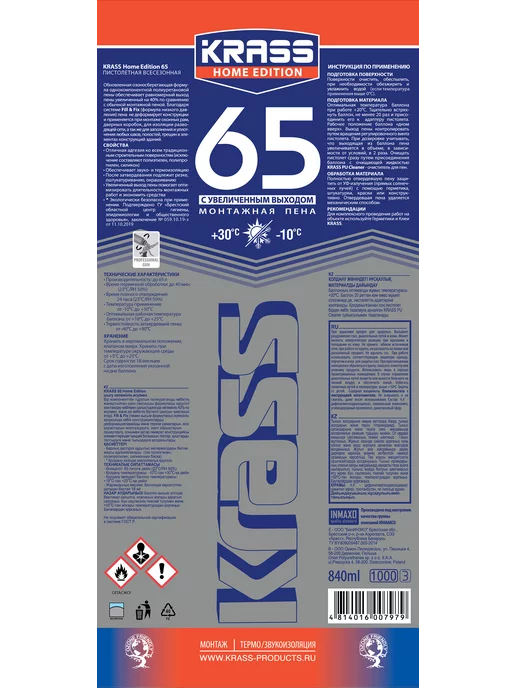 Krass Пена монтажная Home Edition 65 пистолетная всесезонная 0,84л, 840 мл, фото 2