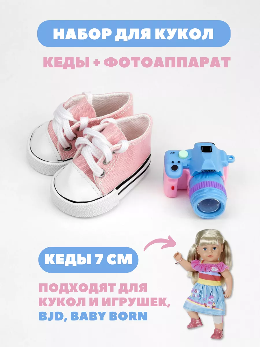 Кеды для кукол и игрушек 7 см и фотоаппарат