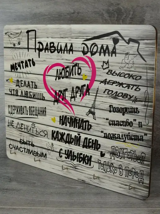 Telle Bizelle Ключница на стену "Правила дома", серый, фото 2