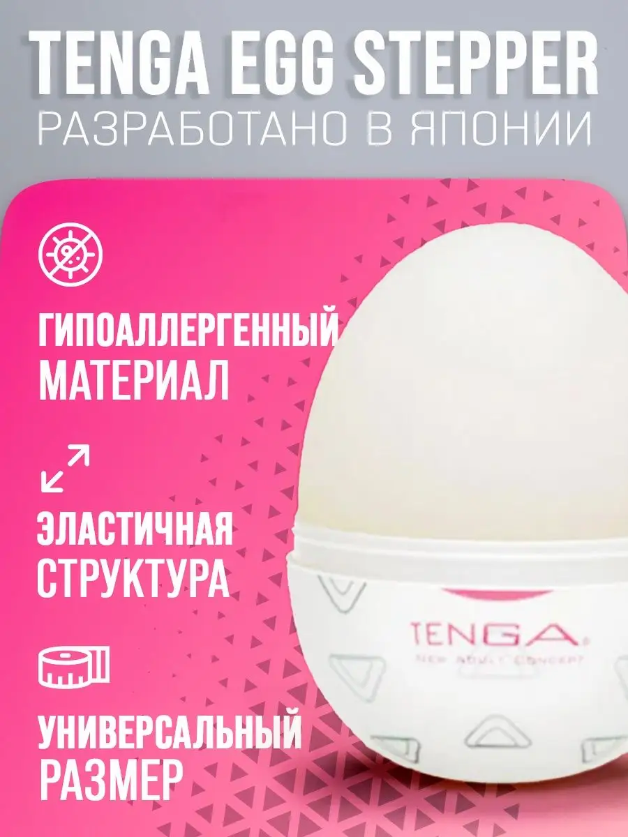 Яйцо мастурбатор. Купить для мужчин яйца для мастурбации - optnp.ru