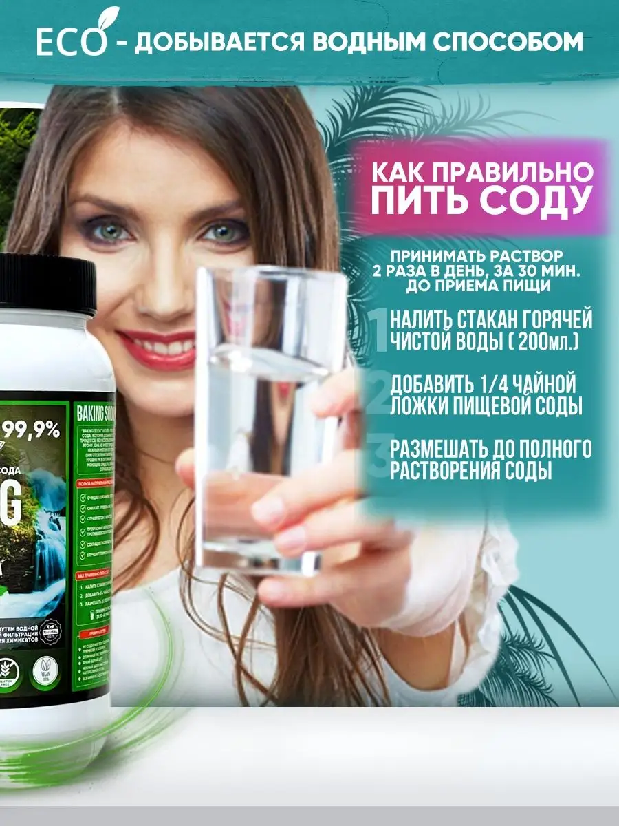 Сода пищевая натуральная baking soda Lecker 18550701 купить за 478 ₽ в  интернет-магазине Wildberries